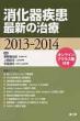 �����펾���ŐV�̎���2013-2014