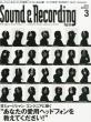 Sound & Recording Magazine サウンド アンド レコーディング マガジン 2013年 3月