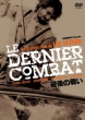 Le Dernier Combat