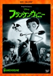 Frankenweenie