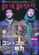 KEJ�ʍ� �ؗ��V�����B Vol.32 2013�N 3����