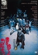 Sho Wo Suteyo Machi He Deyou [hd New Master Ban]