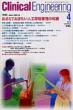Clinicale. 2013�N4���� Vol.24 No.4 �N���j�J���G���W�j�A�����O