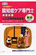 �F�m�ǃP�A���m�F�莎���}�X�^�[������v