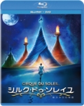 Cirque Du Soleil Worlds Away (BD +DVD)