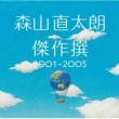 Kessakusen 2001-2005