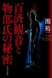 Yuji Seki