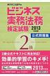 �r�W�l�X�����@�����莎��2���������W 2013�N�x��