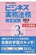 �r�W�l�X�����@�����莎��3���������W 2013�N�x��