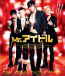 Mr.IDOL (Blu-ray)