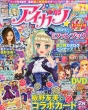 Aikatsu! Official Fan Book Lesson2 Sho-comi 2013 March