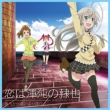 Haiyore! Nyaruko San W OP