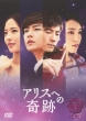 Alice in wonder city DVD-BOX1