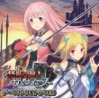 Kindan Shoukan!Summon Master Theme Song&Drama Cd