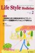 Life Style Medicine 7-2