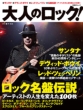 ��l�̃��b�N!2013�t Vol.32