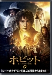 The Hobbit: An Unexpected Journey