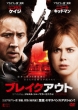 Trespass