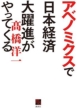 Yoichi Takahashi