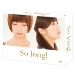 So Long! Dvd-Box Gouka Ban