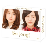 So Long! Dvd-Box Gouka Ban