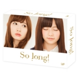 So Long! Dvd-Box Gouka Ban