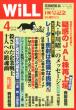 Will (�E�B��)2013�N 4����