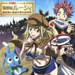 Fairy Tail Drama Cd Vol.1