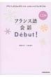 �t�����X��debut!