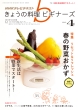 Nhk ���傤�̗����r�M�i�[�Y 2013�N 4����