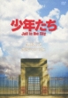 Shounentachi Jail in the Sky (DVD)