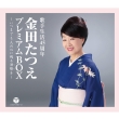 Kaneda Tatsue Premium Box