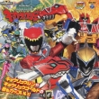 Mini Album Juuden Sentai Kyouryuuger 1