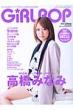 GiRLPOP�ҏW��