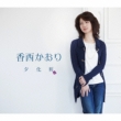 Yuugeshou
