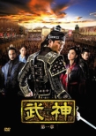 Warrior Dvd-Box 1