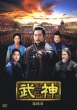 Warrior Dvd-Box 4