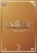 Suikoden All Men Are Brothers Dvd-Set2