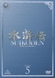 �����`Dvd-set 5