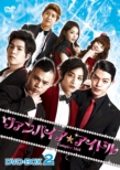 Vampire Idol Dvd-Box 2