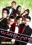 Vampire Idol Dvd-Box 3