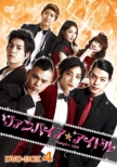 Vampire Idol Dvd-Box 4