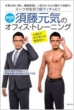 Dvd�� �{�����C�̃I�t�B�X�E�g���[�j���O