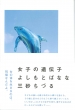 Banana Yoshimoto