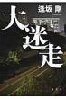 Go Osaka