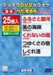 Dvd Karaoke Utaemon