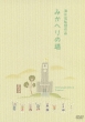 Introspetion Tower
