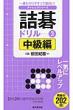 �˓c�I��