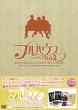Full House TAKE2 Official Making DVD +Original Soundtrack set