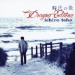 Jidai No Uta Dragon Edition